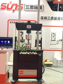 三思纵横系列精工铸造试验机闪耀亮相CISILE2018，构筑横纵网络新格局