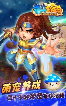 《格斗冒险岛（云翎网络版）》电脑版 横纵网络下的动作冒险新体验